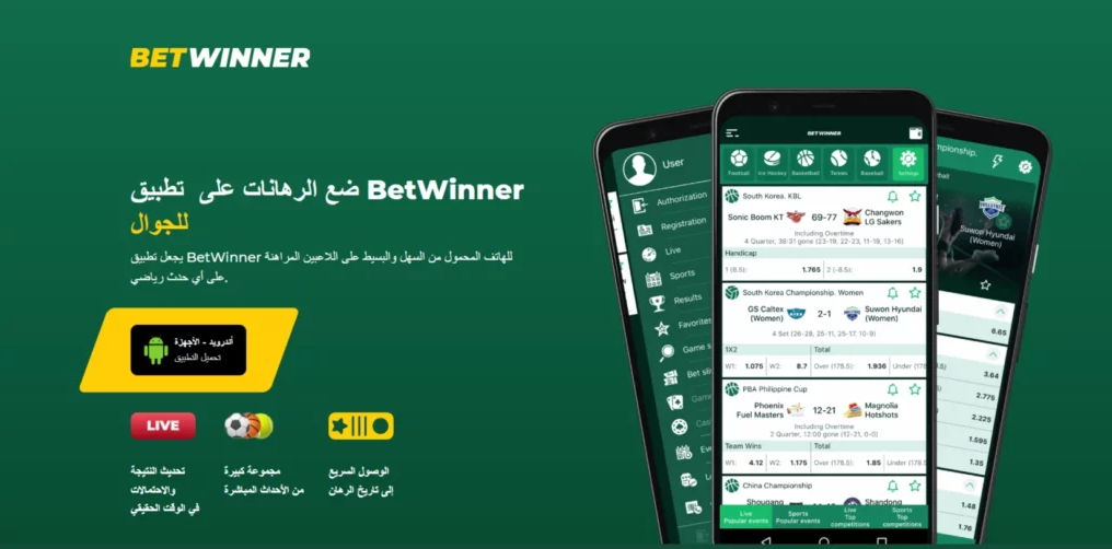 دليل إيداع Betwinner - الطرق والأساليب السهلة والآمنة